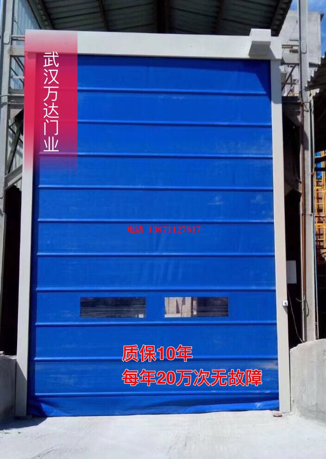 三家镇防爆卷帘门_COPY